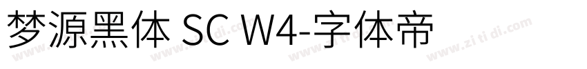 梦源黑体 SC W4字体转换